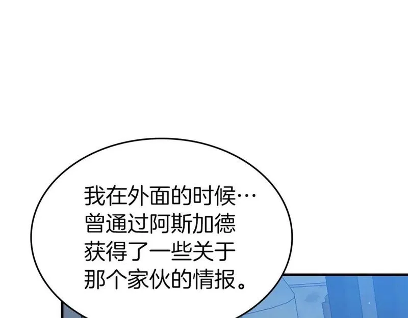 与神一同升级漫画第二季漫画,第86话 凶手88图