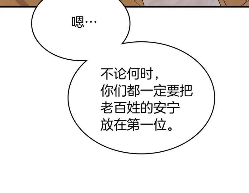 与神一同升级漫画第二季漫画,第86话 凶手71图