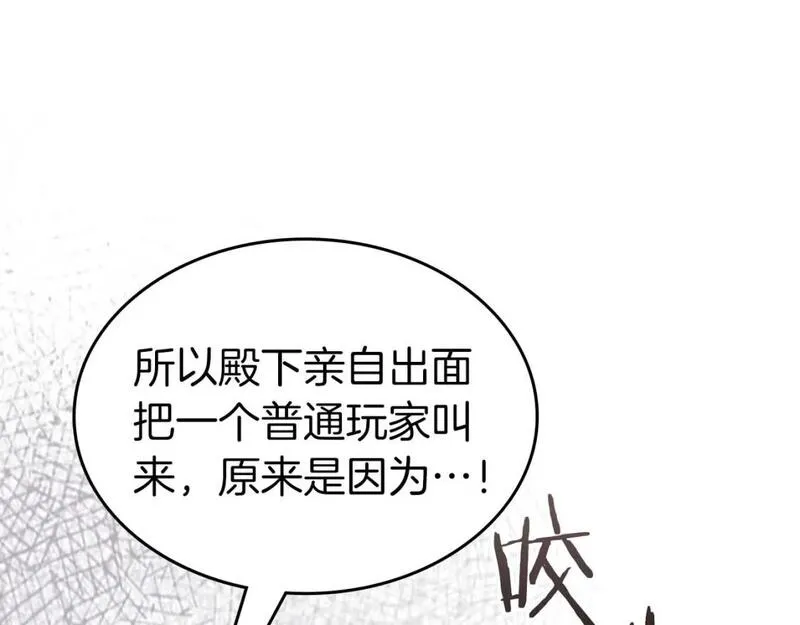 与神一同升级漫画第二季漫画,第86话 凶手107图