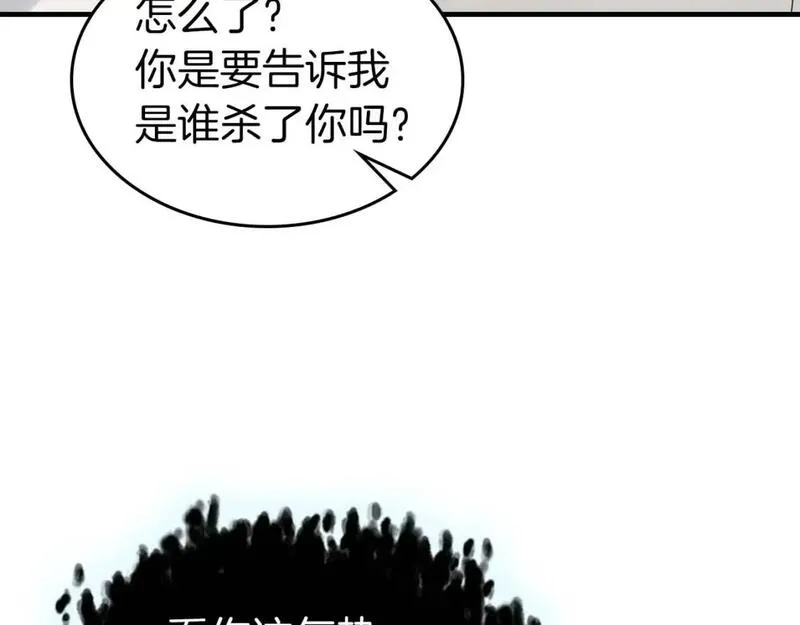 与神一同升级漫画第二季漫画,第86话 凶手3图