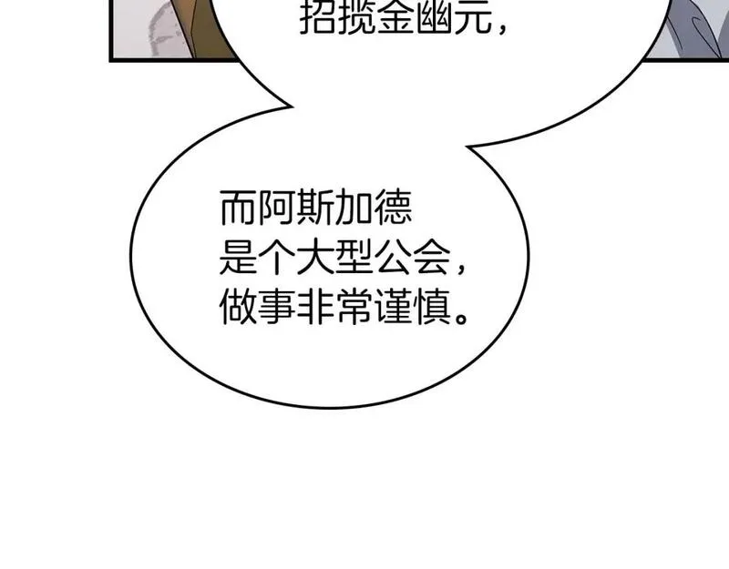 与神一同升级漫画第二季漫画,第86话 凶手91图