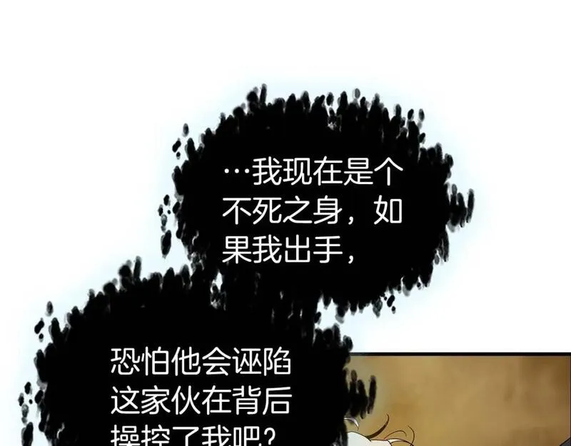 与神一同升级漫画第二季漫画,第86话 凶手41图