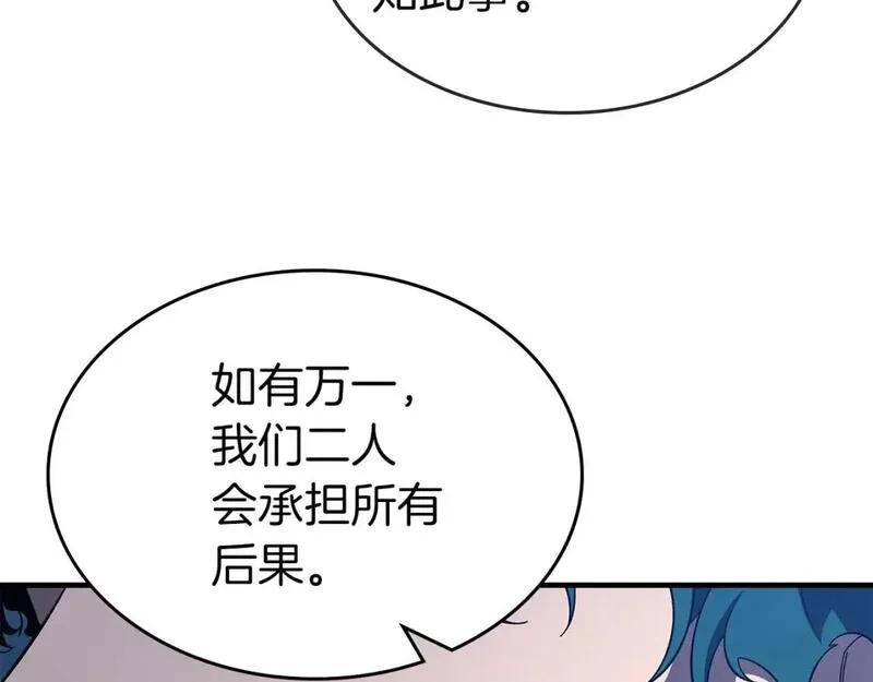 与神一同升级漫画第二季漫画,第86话 凶手124图