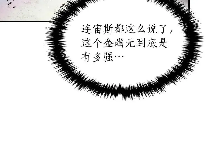 与神一同升级漫画免费酷漫屋漫画,第93话 众神之战155图