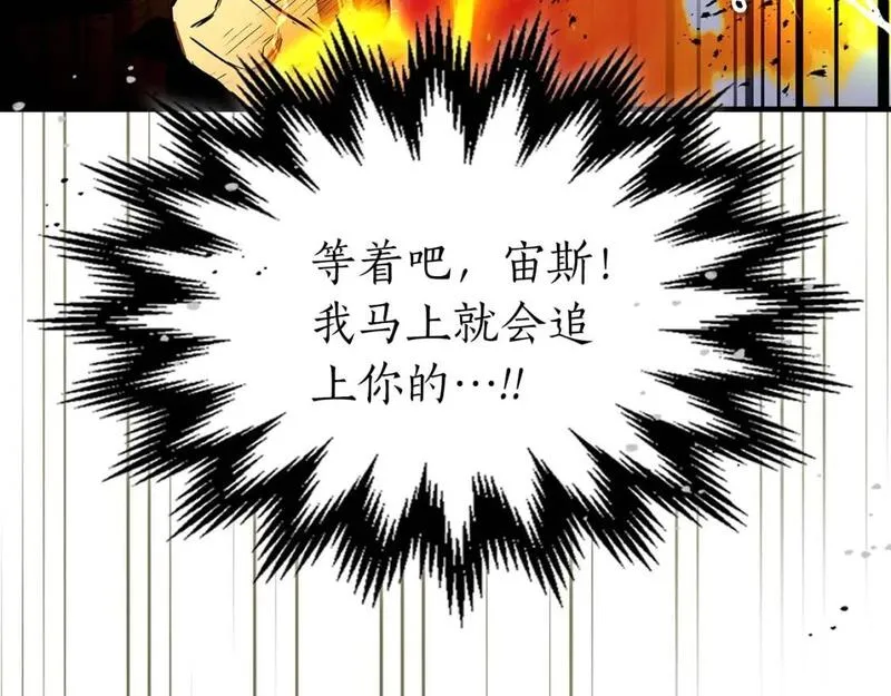 与神一同升级漫画免费酷漫屋漫画,第93话 众神之战107图