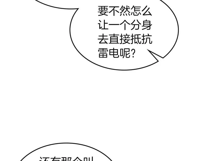 与神一同升级漫画免费酷漫屋漫画,第93话 众神之战152图