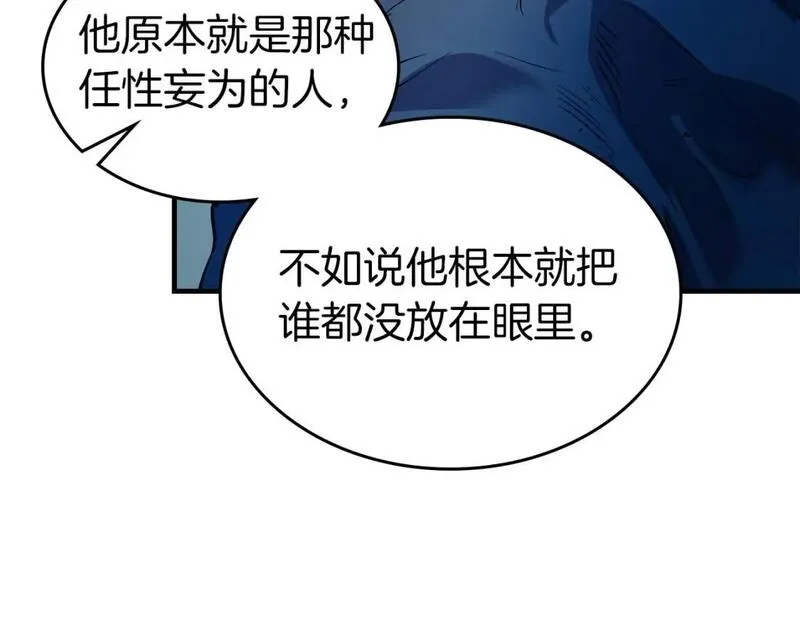 与神一同升级漫画免费酷漫屋漫画,第93话 众神之战148图