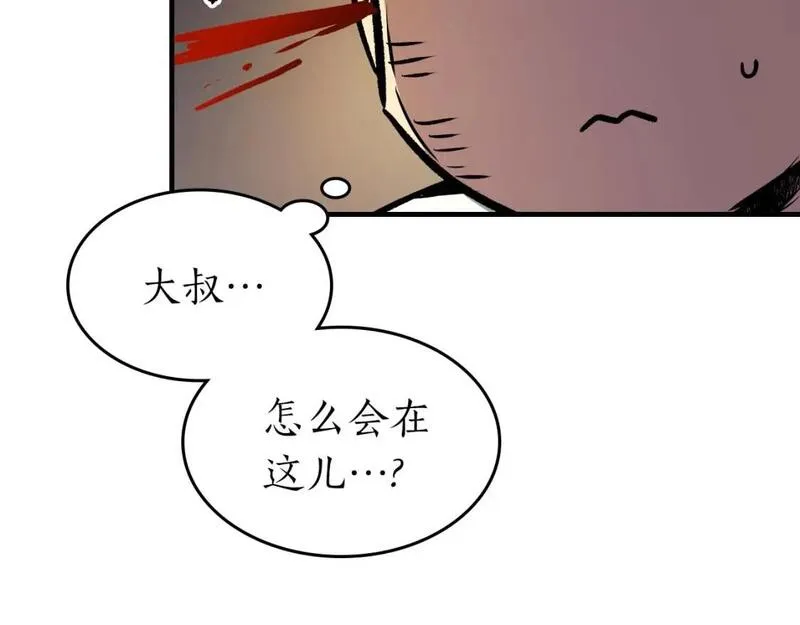 与神一同升级漫画免费酷漫屋漫画,第93话 众神之战229图