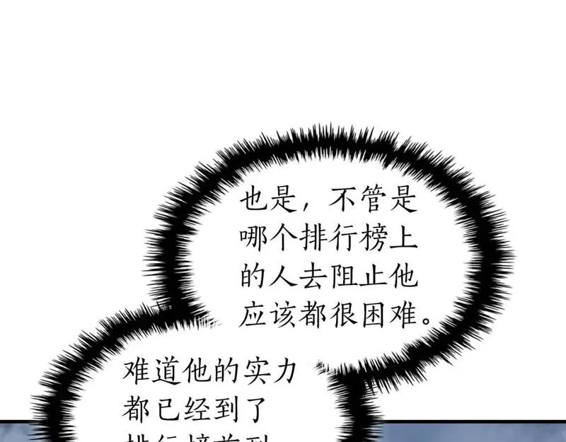 与神一同升级漫画免费酷漫屋漫画,第93话 众神之战156图