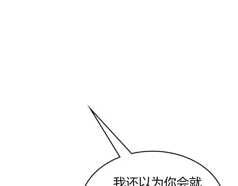 与神一同升级漫画免费酷漫屋漫画,第93话 众神之战204图