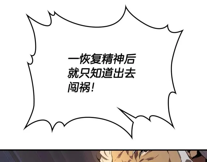 与神一同升级漫画免费酷漫屋漫画,第93话 众神之战221图