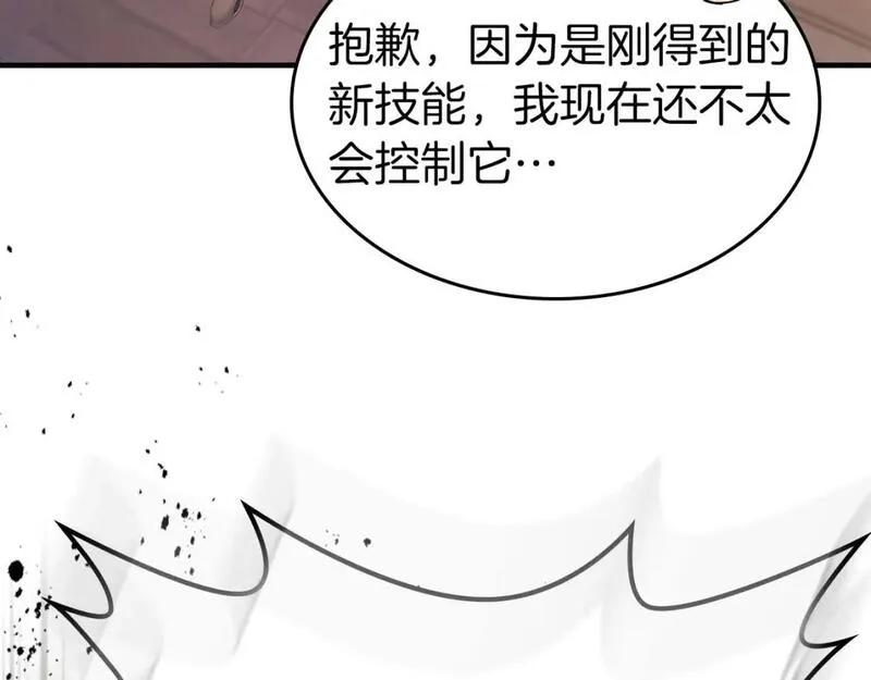 与神一同升级漫画免费酷漫屋漫画,第93话 众神之战216图