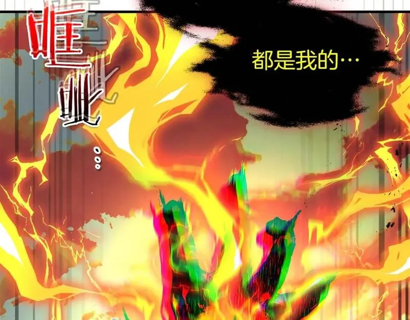 与神一同升级漫画免费酷漫屋漫画,第93话 众神之战88图