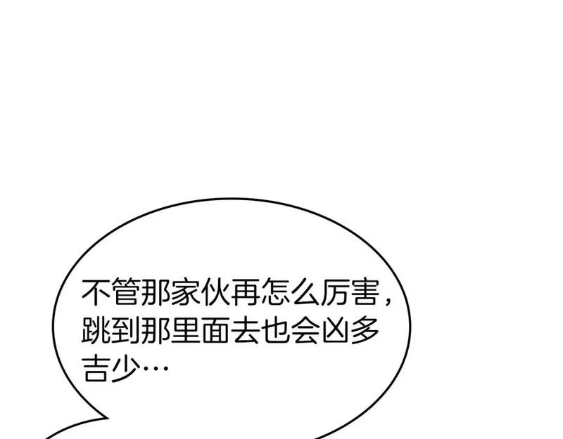 与神一同升级漫画免费酷漫屋漫画,第93话 众神之战63图