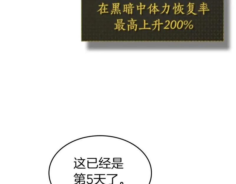 与神一同升级漫画免费酷漫屋漫画,第93话 众神之战202图