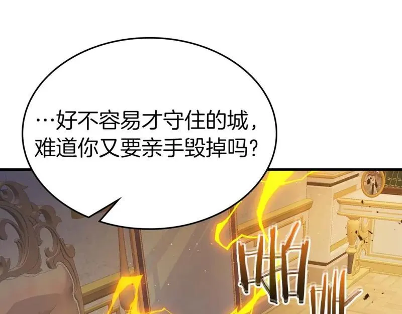 与神一同升级漫画免费酷漫屋漫画,第93话 众神之战214图