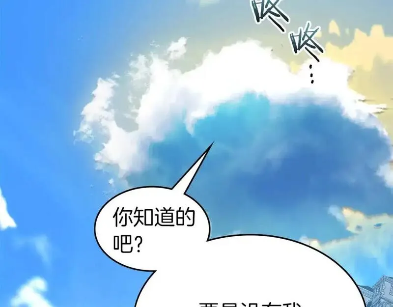 与神一同升级漫画免费下拉式漫画,第95话 火眼金睛36图