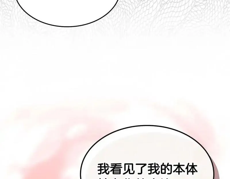 与神一同升级漫画免费下拉式漫画,第95话 火眼金睛78图