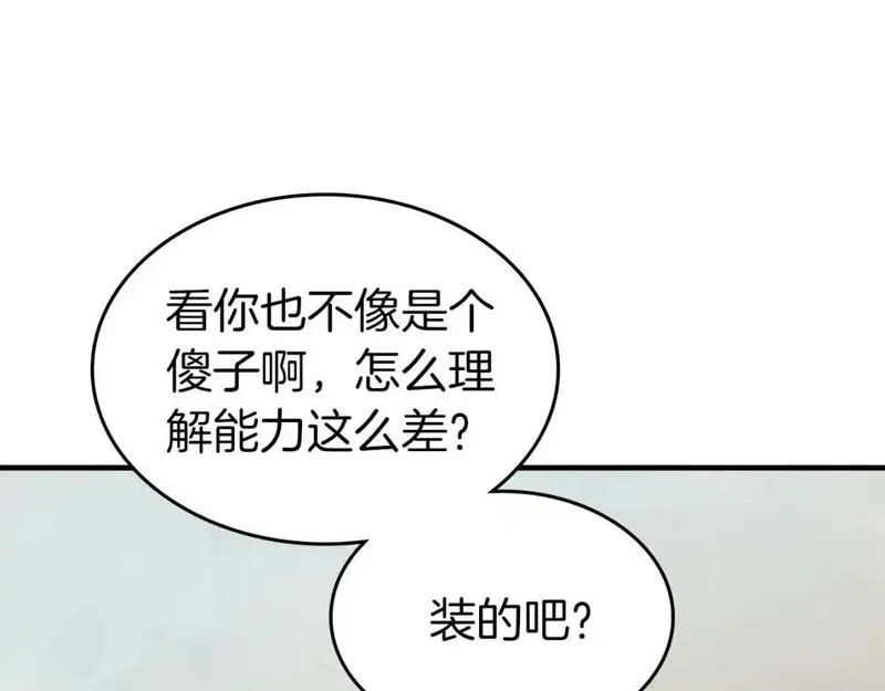 与神一同升级漫画免费下拉式漫画,第95话 火眼金睛63图