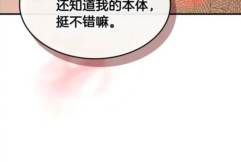 与神一同升级漫画免费下拉式漫画,第95话 火眼金睛81图