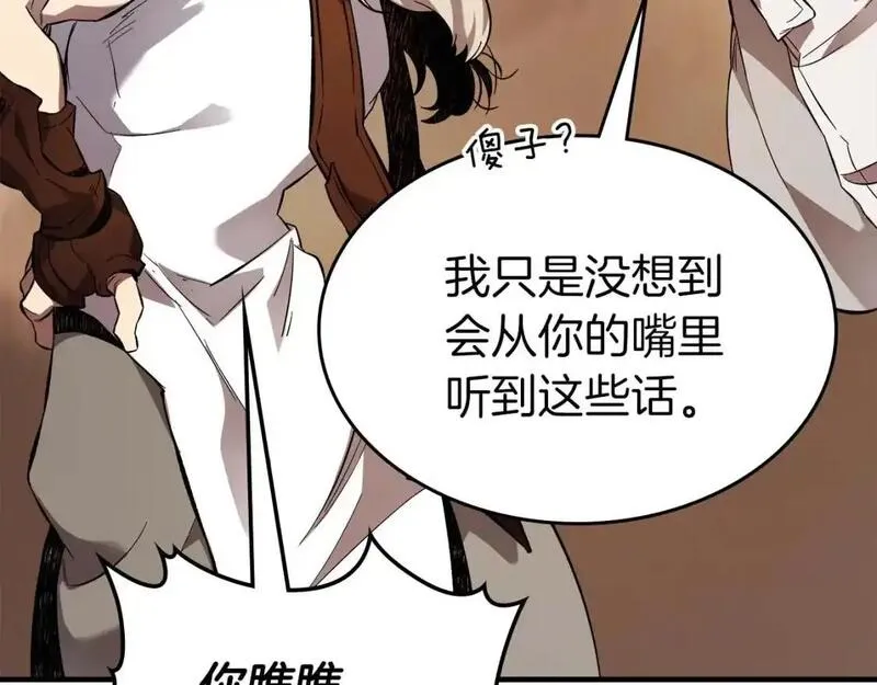 与神一同升级漫画免费下拉式漫画,第95话 火眼金睛65图