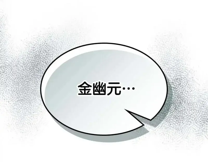 与神一同升级漫画免费下拉式漫画,第95话 火眼金睛16图