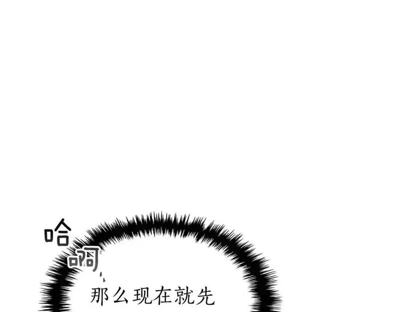 与神一同升级漫画,第99话 挑战少教主36图