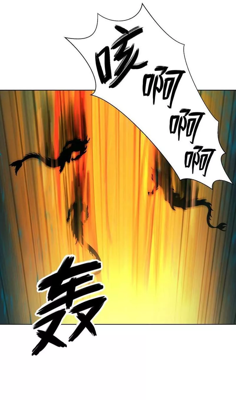 浪仙奇幻谈漫画,105 穷追不舍95图