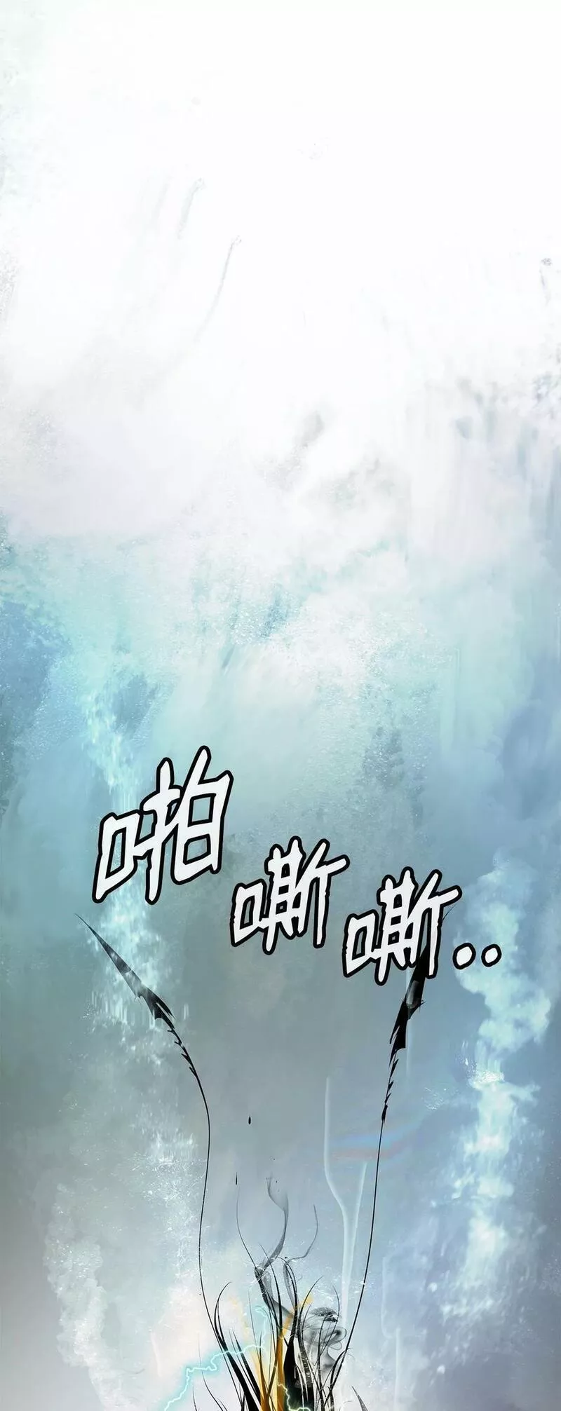 浪仙奇幻谈漫画,106 雷霆万钧96图