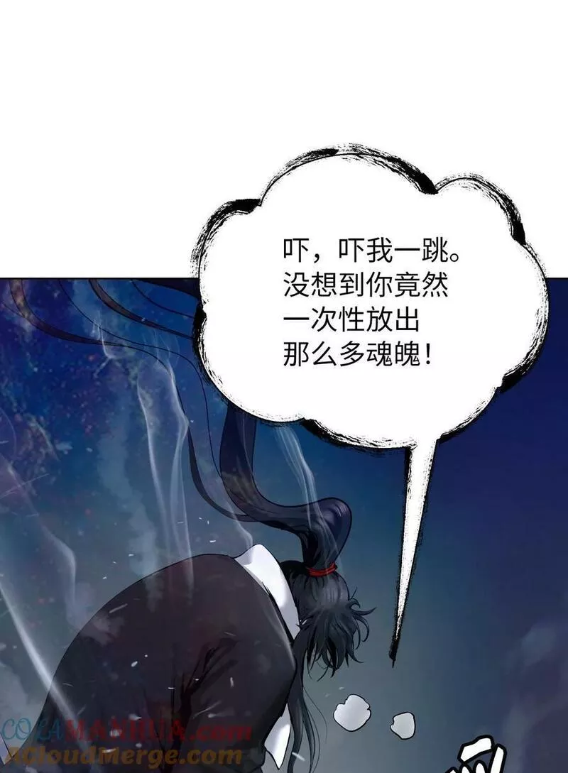 浪仙奇幻谈完整版漫画,107 大战之后41图