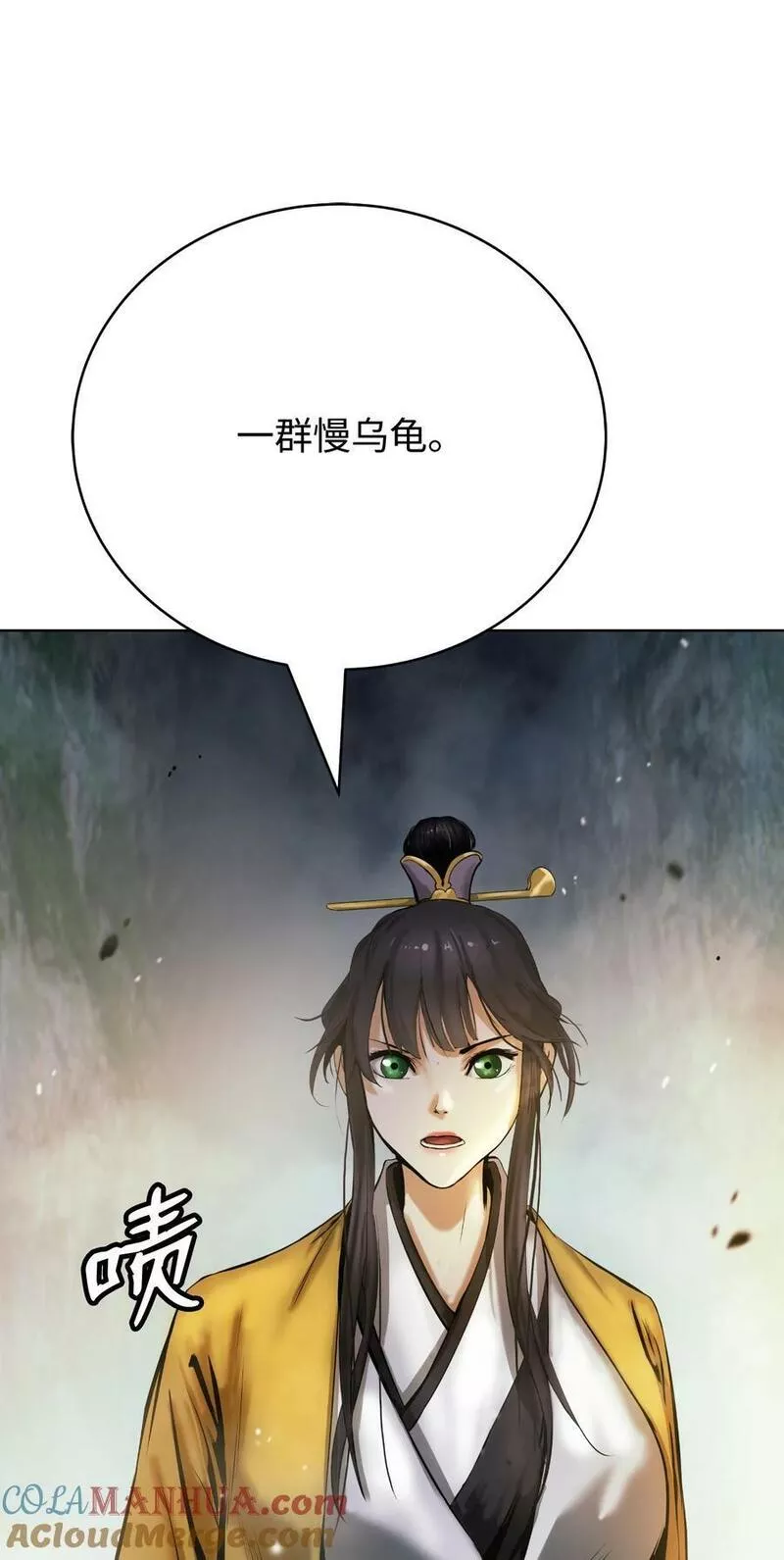 浪仙奇幻谈完整版漫画,107 大战之后113图