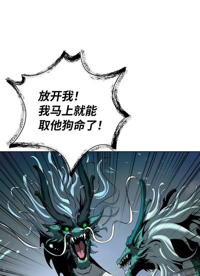 浪仙奇幻谈完整版漫画,107 大战之后54图