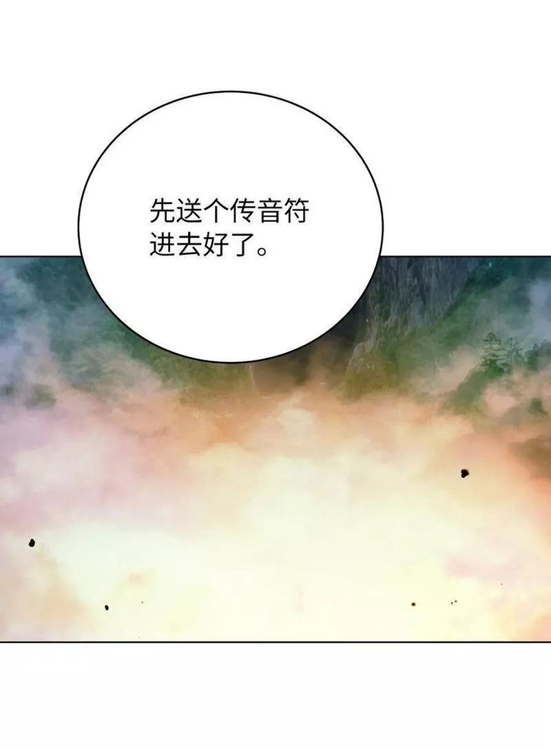 浪仙奇幻谈完整版漫画,107 大战之后110图