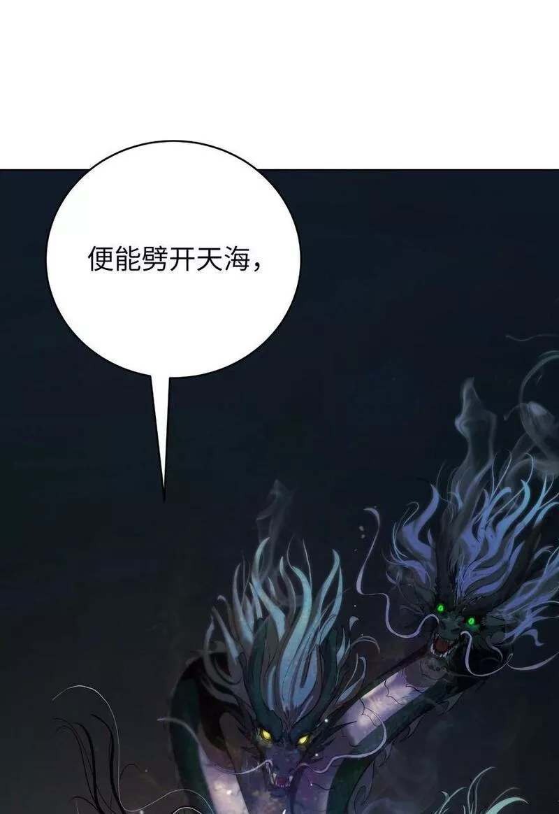 浪仙奇幻谈完整版漫画,107 大战之后19图