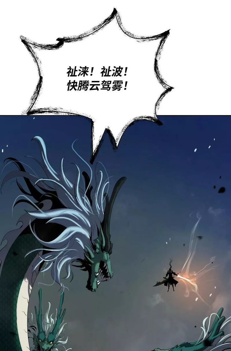 浪仙奇幻谈完整版漫画,107 大战之后23图