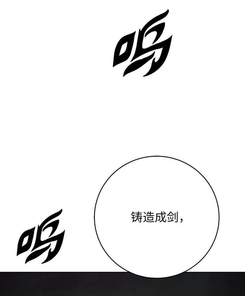 浪仙奇幻谈完整版漫画,107 大战之后16图