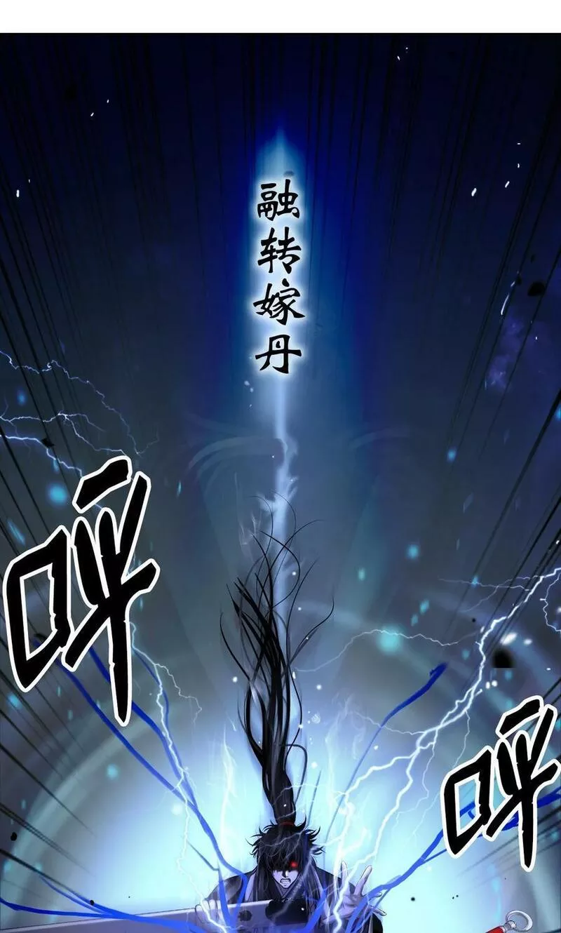 浪仙奇幻谈完整版漫画,107 大战之后12图