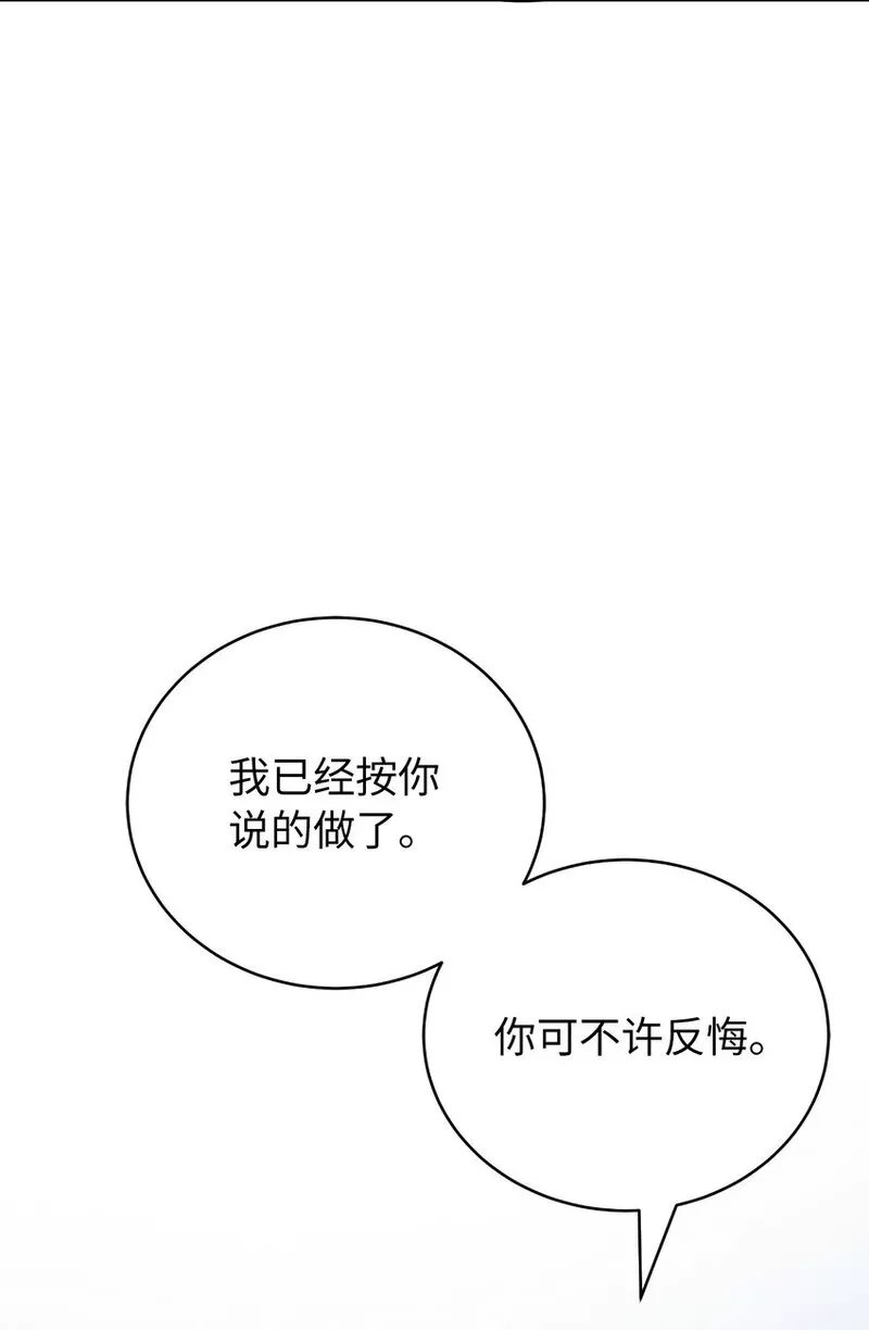 浪仙奇幻谈小说免费观看漫画,108 四人重聚95图