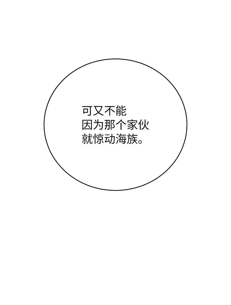 浪仙奇幻谈小说免费观看漫画,108 四人重聚71图