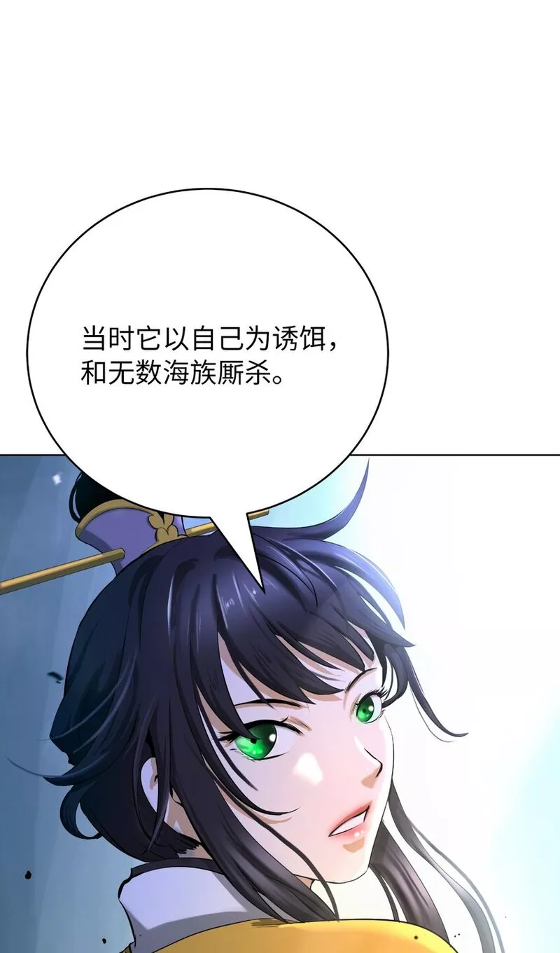 浪仙奇幻谈小说免费观看漫画,108 四人重聚37图