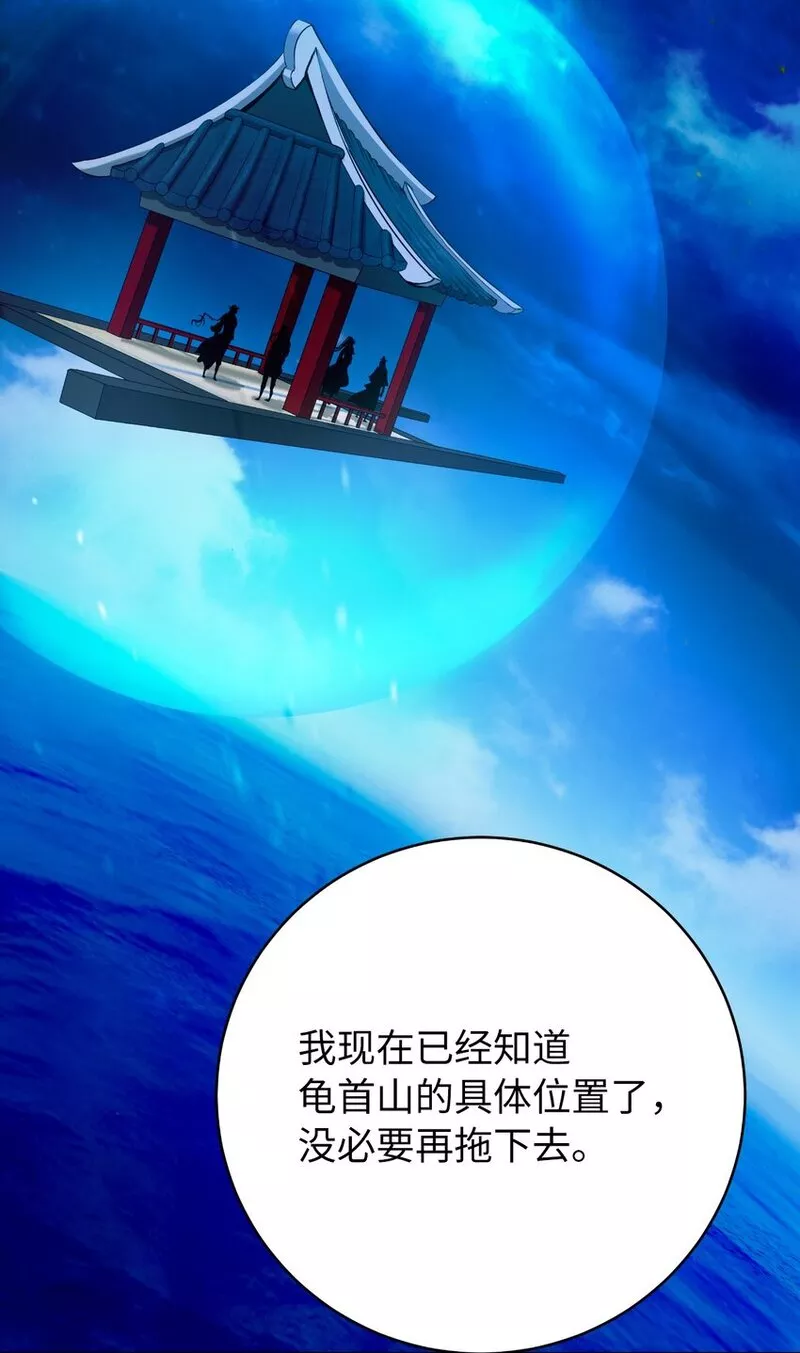 浪仙奇幻谈小说免费观看漫画,108 四人重聚94图