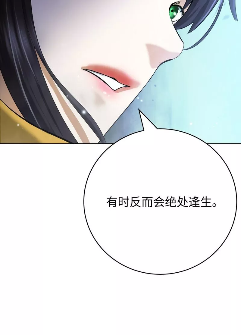 浪仙奇幻谈小说免费观看漫画,108 四人重聚44图