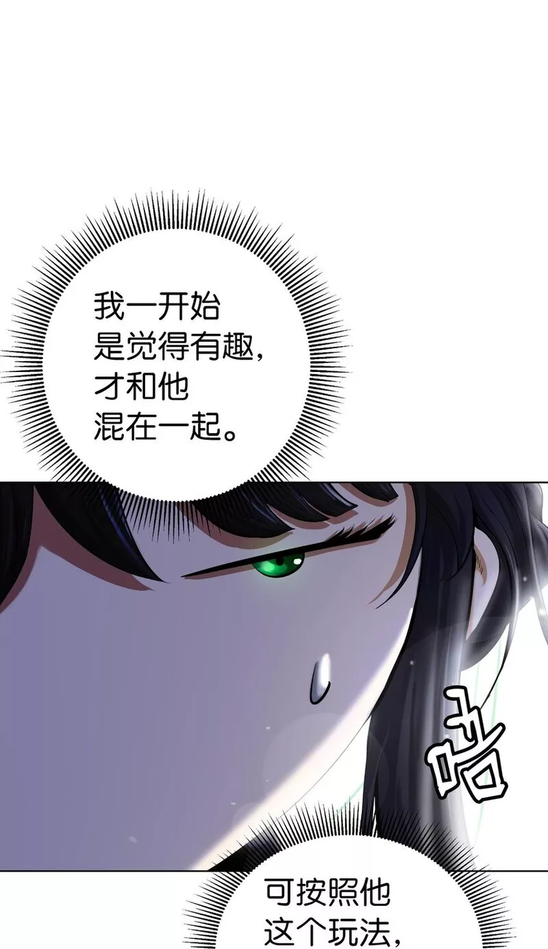 浪仙奇幻谈小说免费观看漫画,108 四人重聚97图