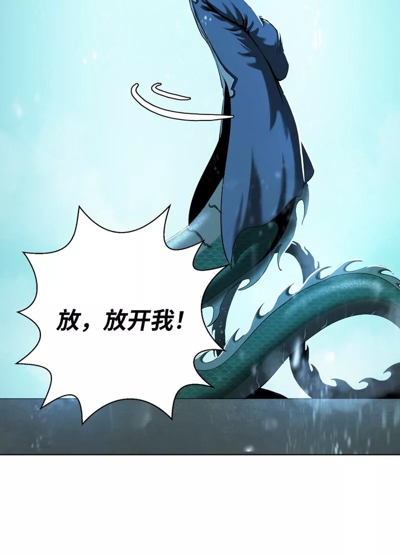 浪仙奇幻谈小说免费观看漫画,108 四人重聚65图