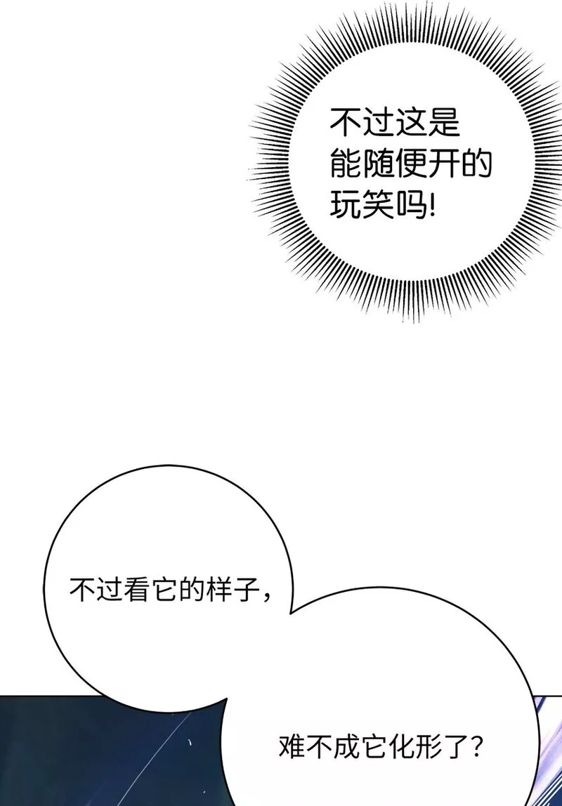 浪仙奇幻谈小说免费观看漫画,108 四人重聚33图