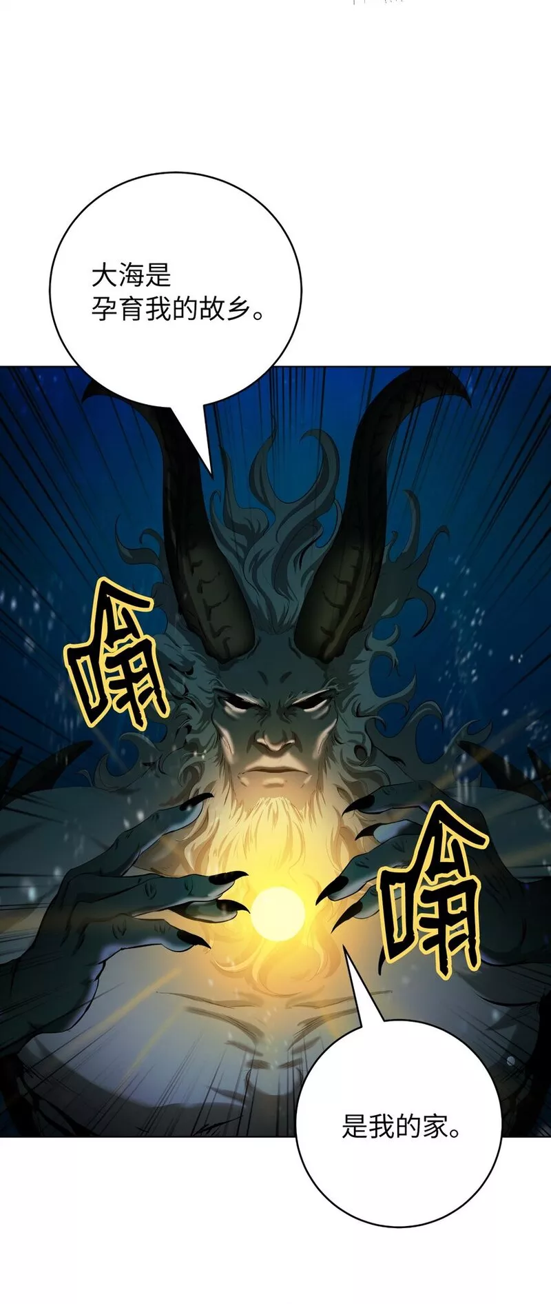 浪仙奇幻谈小说免费观看漫画,108 四人重聚89图