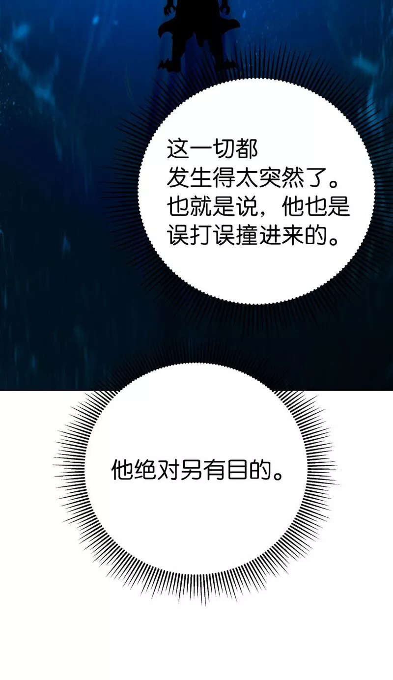 浪仙奇幻谈小说免费观看漫画,108 四人重聚87图