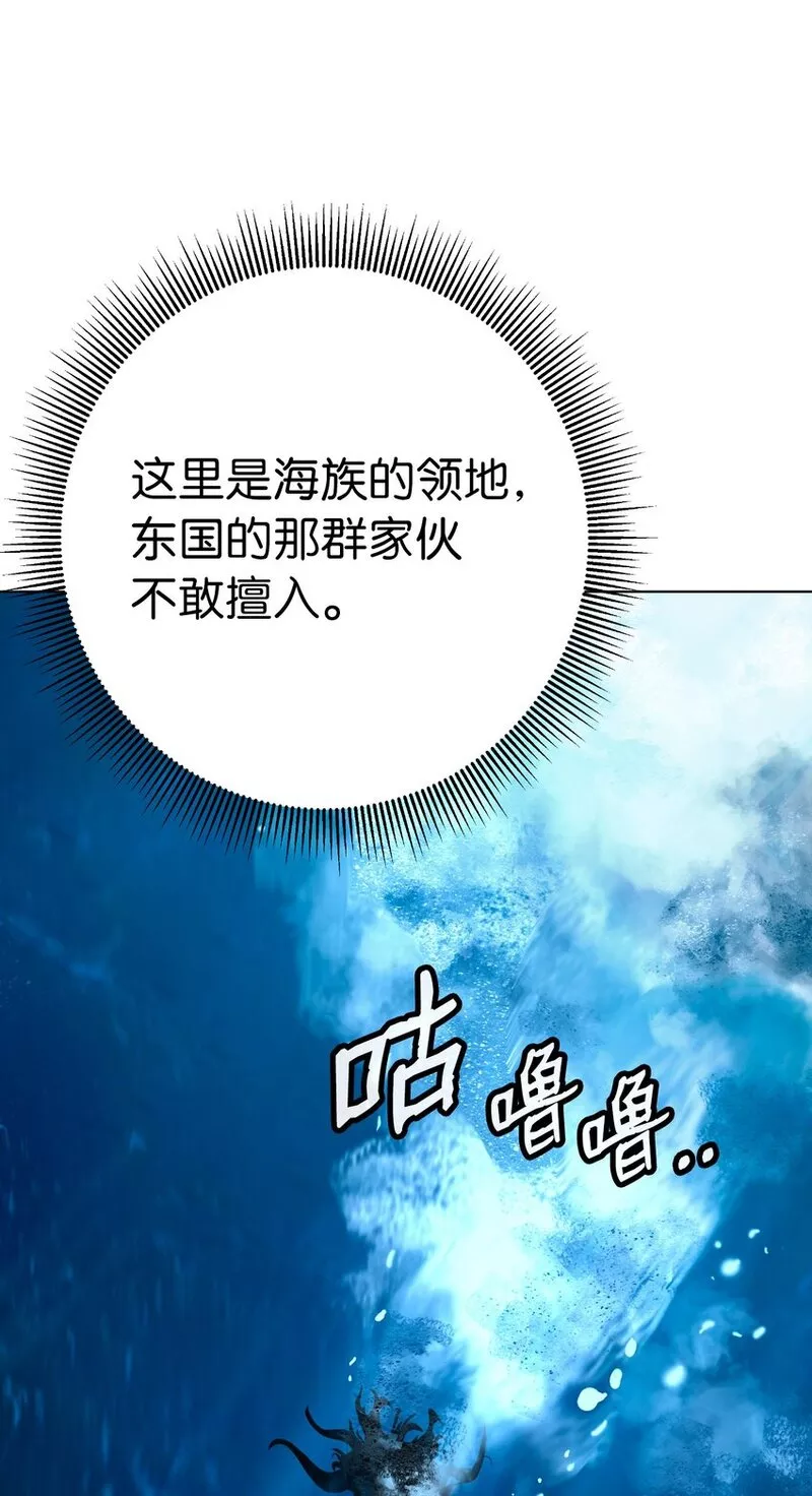 浪仙奇幻谈小说免费观看漫画,108 四人重聚84图