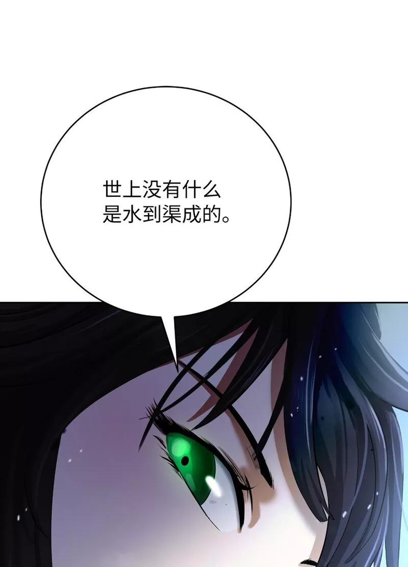 浪仙奇幻谈小说免费观看漫画,108 四人重聚43图