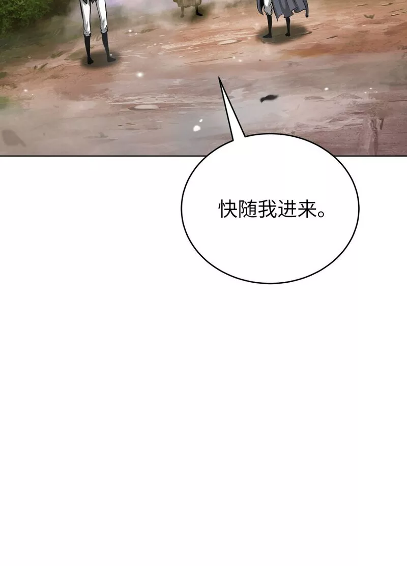 浪仙奇幻谈小说免费观看漫画,108 四人重聚11图